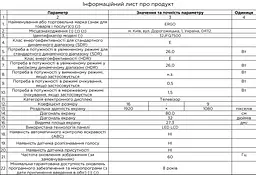Телевізор 32JFQ7500 Ergo teh0022603 - мініатюра 9