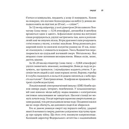 Книга Ядерна війна: сценарій - Енні Джейкобсен Vivat (9786171714045) - мініатюра 2