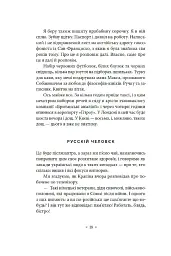 Не думай про червоне - мініатюра 5