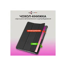 Чохол до планшета AirOn Premium Lenovo Tab P12 + Film black (4822352781107) - мініатюра 2
