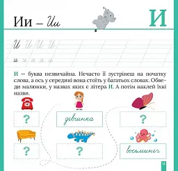 Пишемо в косу лінію - мініатюра 4