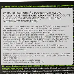 Кава в капсулах Aroma Gold White Chocolate Pistachio 256 г - мініатюра 2