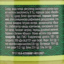 Гірчиця Royal Tiger Васабі міцний 140 г - мініатюра 3