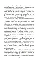 Тлумачення снів - мініатюра 13
