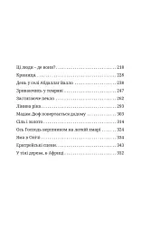 ГЕБАН - Ришард Капусцінський - мініатюра 14