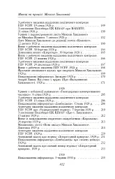 Микола Хвильовий - мініатюра 4