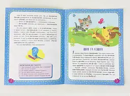 Пригоди Читаємо по черзі. 3-й рівень складності КН816007У Ранок - мініатюра 2