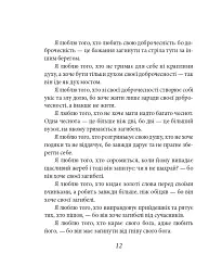 Так мовив Заратустра. Книжка для всіх і ні для кого - Фрідріх Ніцше - мініатюра 12
