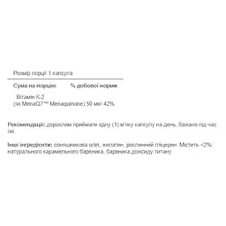 Вітаміни Puritans Pride Vitamin K-2 Mena Q7, 50 мкг 60 капсул - мініатюра 2