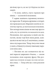 Полковнику ніхто не пише - мініатюра 8