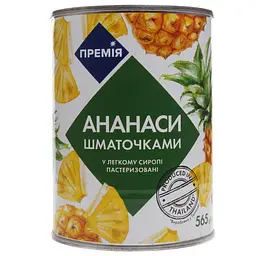 Ананас кусочками Премія в легком сиропе, 565 г (266448)