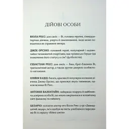 Книга Дванадцятий лицар - Алексін Ферол Фолмут КСД (9786171516281) - мініатюра 3