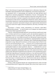 Історія західної філософії - Бертран Рассел - мініатюра 15