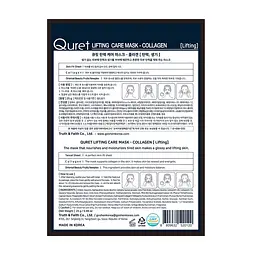 Маска для обличчя Goshen Quret Lifting Care Mask Collagen підтягувальна з колагеном 25 г - мініатюра 2