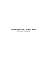Крадійка книжок - мініатюра 2