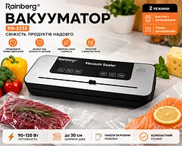 Вакуумний апарат RB-2335 з ножем 5 режимів роботи 10 пакетів 120 Вт - мініатюра 3