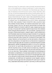 Історія облоги Лісабона - Жузе Сарамаґу - мініатюра 5