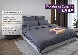Постільна білизна LARA сатин LUX однотонна євро з простирадлом на резинці 180х200х25 d13258e180 GRAPHITE 4 наволочки у комплекті