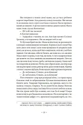 Портрет митця замолоду - мініатюра 7
