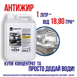 Концентрат для видалення жиру та нагару (6.5 кг) CL302107 - мініатюра 11