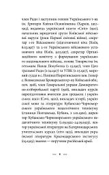 Самостійна Україна - мініатюра 3
