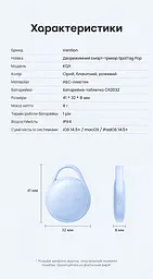 Bluetooth-трекер для пошуку речей Vention SpotTag Pop набір із 2 трекерів AirTag пошукова мітка Apple Find My або Android Find Hub пошук на карті за виявленнями мережі звуковий пошук 80 дБ сповіщення про залишені речі в Apple Find My спільний доступ увімкнення сигналу через Siri передавання посилання на розташування багажу авіакомпанії з підтримкою цієї функції через Find Hub зі змінною батарейкою CR2032 захист від бризок IPX4 до 1 року роботи батарейки 8 наліпок у комплекті сірий (KQXH0-2) - мініатюра 3