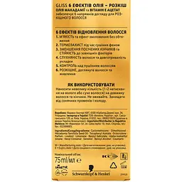 Масло-розкіш Gliss 6 ефектів, 75 мл - мініатюра 4