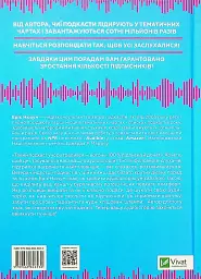 Гучніше! Як створювати круті подкасти - мініатюра 3