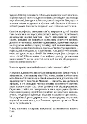 Тілесний інтелект - мініатюра 11
