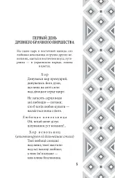Драматичні твори - мініатюра 4