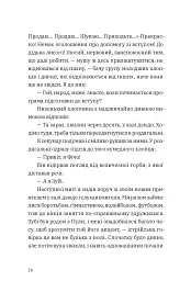 Щоденник одного студента - Філіп Вішіч - мініатюра 11