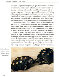 Розповіді про тварин та їх назви - Кирило Булаховський - мініатюра 12