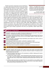 Українська література. 9 клас - мініатюра 7