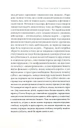 Річ із внутрішнього простору - Славой Жижек - мініатюра 7