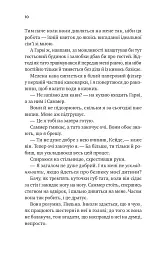 Безсердечний. Чеснат-Спрінгс. Книга 2 - Елсі Сілвер - мініатюра 6