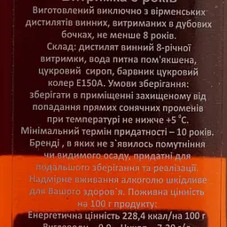 Уценка. Бренди Proshyan Armenian Symbol 8 лет 40% 0.5 л - миниатюра 2