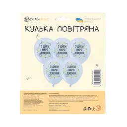 Кулька повітряна латексна з принтом 30 см (25) З Днем Народження, IDEA7-PB-34 - мініатюра 2
