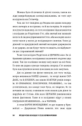Різдв’єна коліда у селі Криворівня - Параска Плитка-Горицвіт - мініатюра 4
