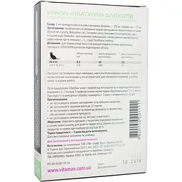 Краплі на холку Vitomax Platinum проти бліх, кліщів та гельмінтів для котів до 4 кг, 0.5 мл (4 піпетки) - мініатюра 2