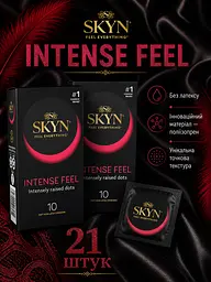 Презервативи SKYN Intense Feel 21 шт — безлатексні з точковою текстурою, максимум відчуттів