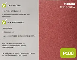 Наждачний папір Alloid Building Tools на тканинній основі 200 мм х 50м зерно 100 (SP-20050100) - мініатюра 6