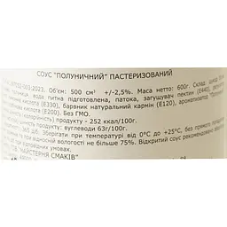 Топінг Loft Полуниця 0.6 кг - мініатюра 6