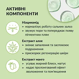 Гель для очищення обличчя матувальний Ніацинамід-Екстракт алое Tink 150 мл - мініатюра 3