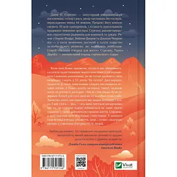Книга Велика п'ятірка для життя - Джон П. Стрелекі Vivat (9786171707146) - мініатюра 3