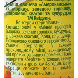 Суміш овочева Kwidzyn Американська 400 г (921227) - мініатюра 7