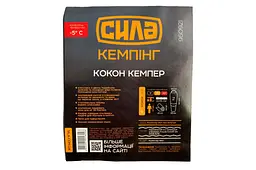 Спальний мішок кокон спальник Кемпер Сила 2200 x 800мм -5°С - мініатюра 2