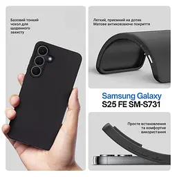 Чохол до мобільного телефона BeCover Silicone Samsung Galaxy S25 FE SM-S731 Black (714388) - мініатюра 6