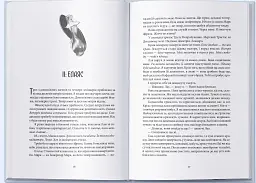 Проти ночі смолоскип - мініатюра 2