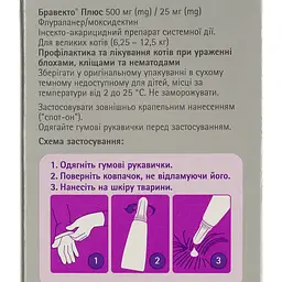 Засіб від паразитів Bravecto Plus Spot-on, для котів вагою 6,25-12,5 кг, 500 мг - мініатюра 4