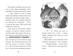 Тото. Кішка-ніндзя і легенда про дикого кота. Книга 5 - Дермот О'Лірі (Ч1522005У) - мініатюра 6